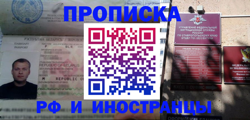 прописка регистрация в Обояни