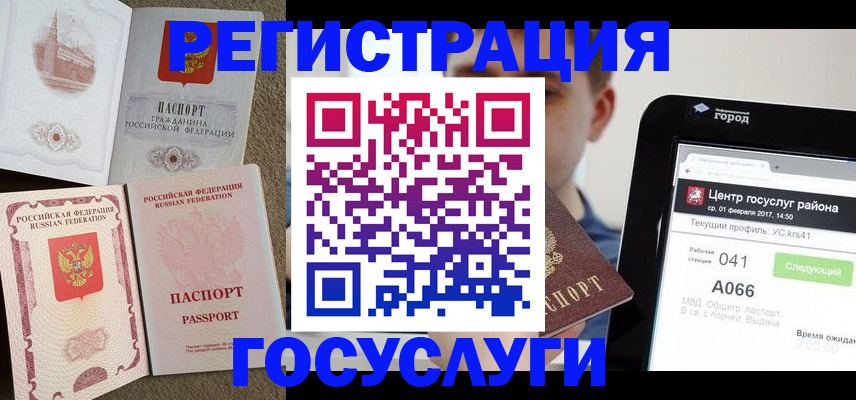 прописка в Обояни